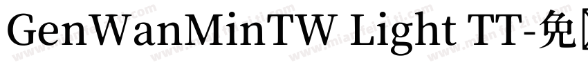 GenWanMinTW Light TT字体转换